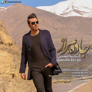 Haraz Road (Jadeh Haraz)