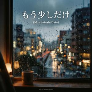 もう少しだけ (Mou Sukoshi Dake)