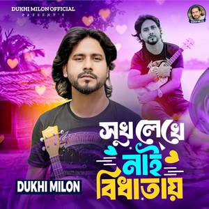 Shukh Lekhe Nai Bidhatai