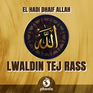 Lasmer Tir Lmaghdouda