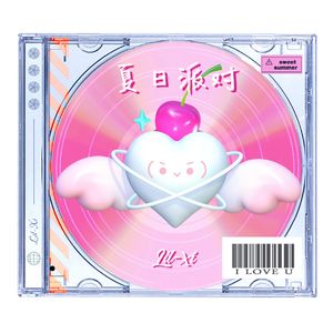 夏日派对(prod. by MRZ)