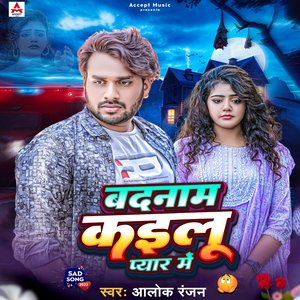 Badnam Kailu Pyaar Me