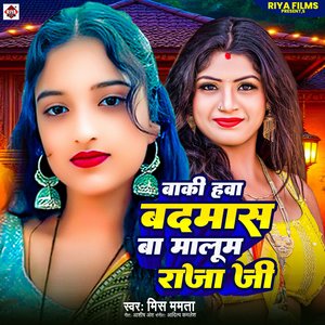 Baki Hawa Badamas Ba Malum Raja Ji