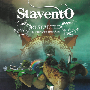 Prin Se Gnoriso (Ta Kakos Kimena)