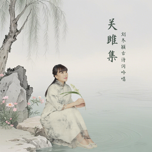 诗经·秦风·蒹葭