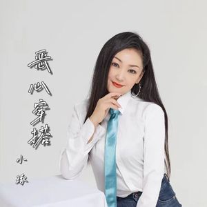 恶心穿搭