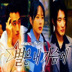 언제나 너의 곁에서