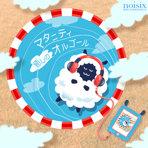 ソルフェジオ周波数 528Hz