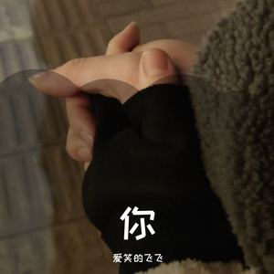 你