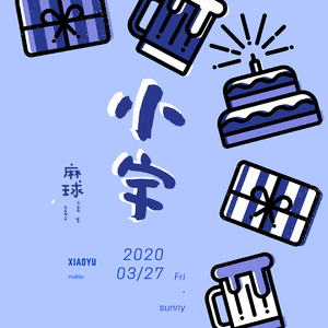 小宇（Cover蓝心羽）（翻自 张震岳）