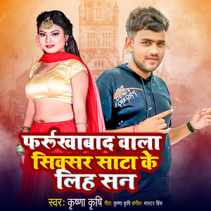 Farrukhabad Vala Sixer Sata Ke Liha San