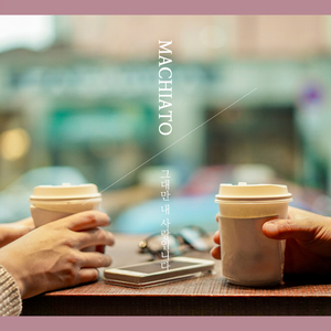 그대만 내 사랑입니다