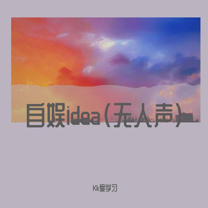 I see the world, I see myself