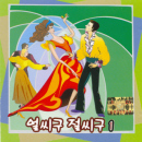 애인이 돼 주세요