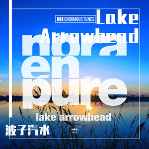 Lake Arrowhead（波子汽水 Remix）