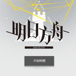 Give Me Arclight