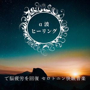 夜明け前の静けさ