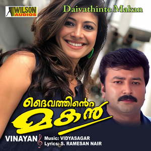 Kaliyattom Thullalle