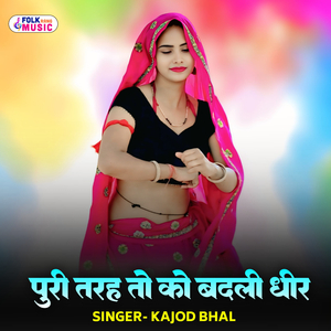 Puri Tarah To Ko Badli Dheer