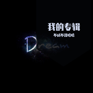 悲伤得不能自己