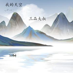 飘向北方 (44秒片段)