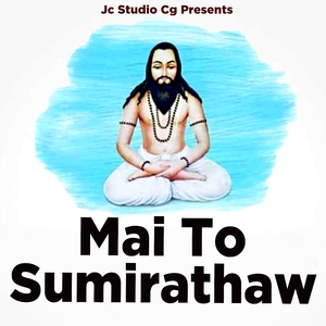 Mai To Sumirathaw Baba