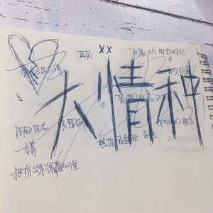 新地球（女声版）