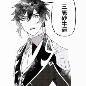 《雨晨被方住了》