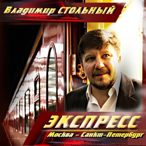 Уехать и остаться