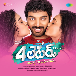 Balamani - Swathi Reddy