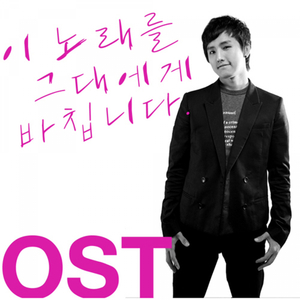 너는 왜 (feat. Mr Gordo)