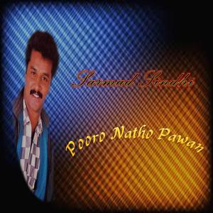 Haal Munja Puche Gora Munja Ugey