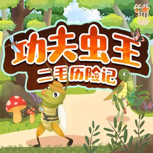 第7集 风滚草的踪迹