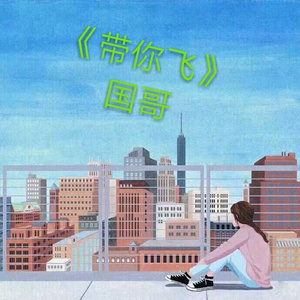 带你去网吧偷耳机