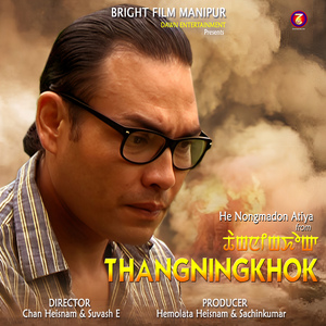 He Nongmadon Atiya (From "Thangningkhok")