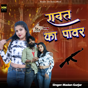 Rawat Ka Powar
