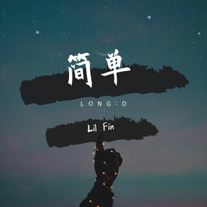 T R Λ P C O D E-Ai（Lil Fin remix）