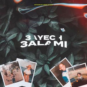 Jouj Ter9an (feat. Lbenj)