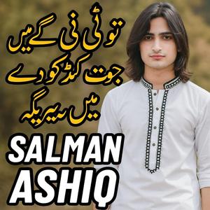 Kohistani Song (Salman Ashiq Song) (feat. Salman Ashiq)