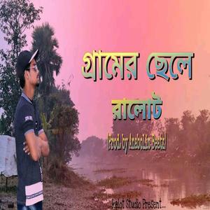 Gramer Chele (Bengali Rap)