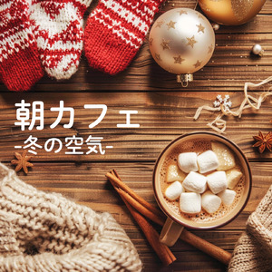 心を整えるおうちカフェBGM