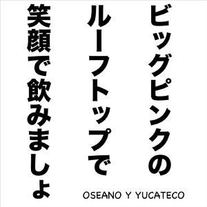 ビッグピンクのルーフトップで笑顔で飲みましょ