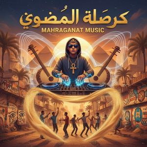 Egyptian Music