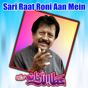 Akhiyan De Sawan Toon Jhaliye