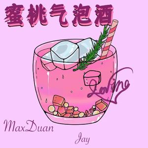 蜜桃气泡酒 MMM