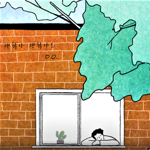 That's okay（괜찮아 괜찮아도）（翻自 D.O.）