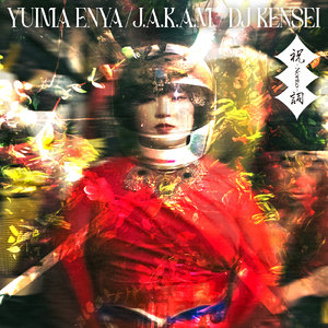 ひょっとこ (feat. 本田Q, YUKKO!, GoRo the Vibratian & Final Drop)