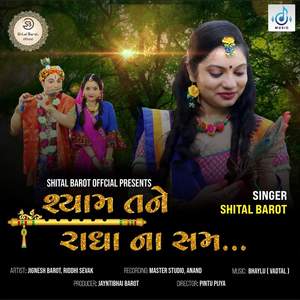 Shyam Tane Radha na Sam