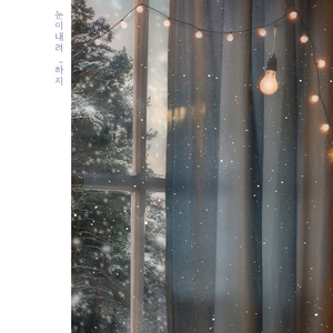 눈이내려 (Instrumental)