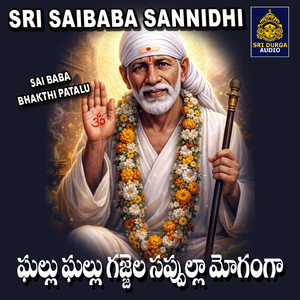 Gal Gal Gajjela Sappulla Moganga